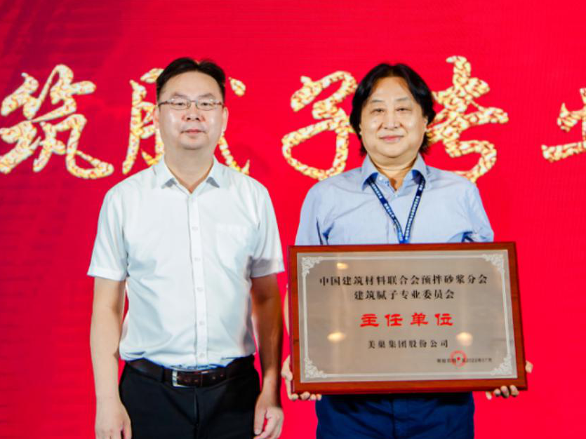 美巢集團(tuán)董事長張經(jīng)甫榮任全國建筑膩?zhàn)訉I(yè)委員會主任