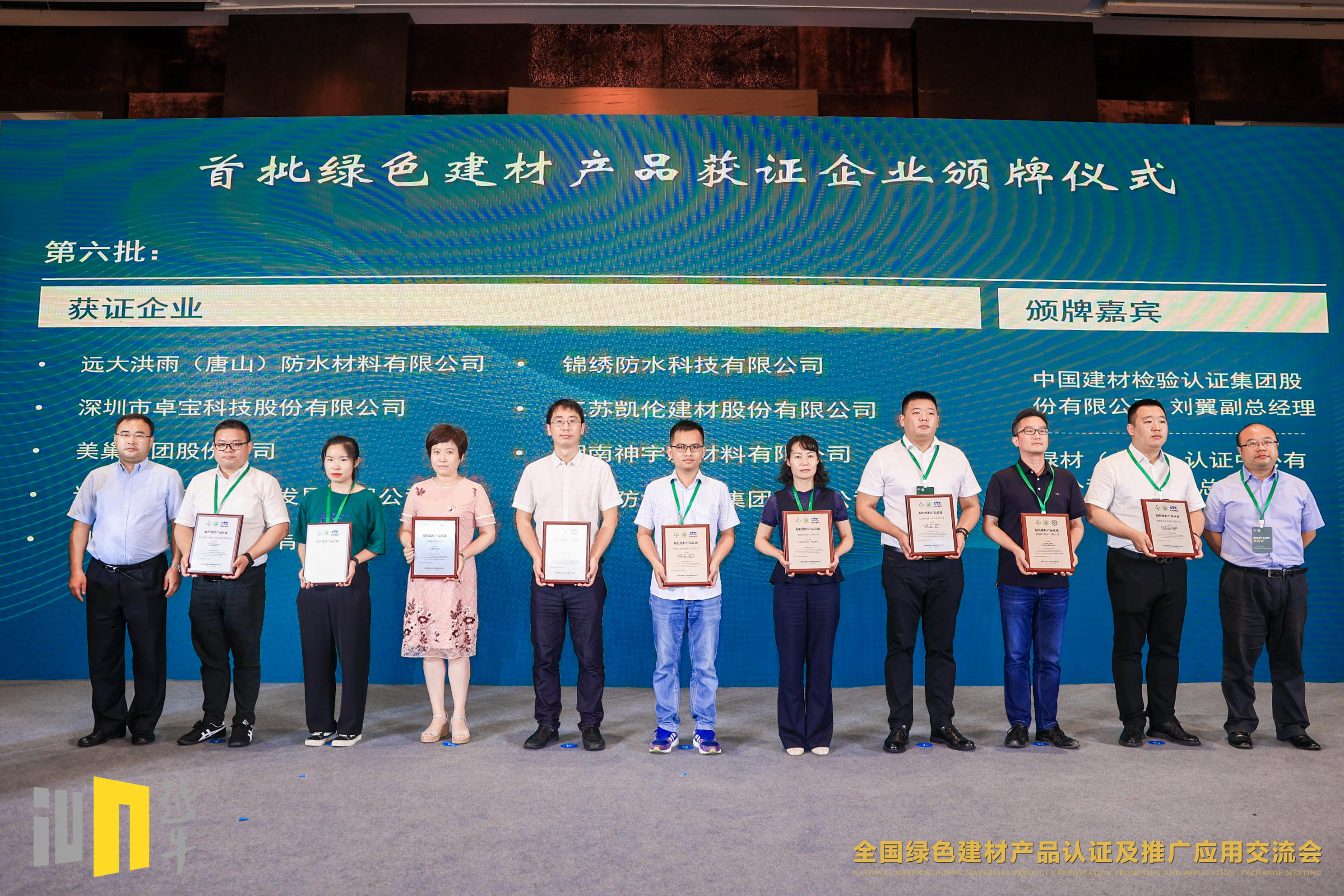 專注環(huán)保品質(zhì)，美巢集團獲“綠色建材產(chǎn)品認證”