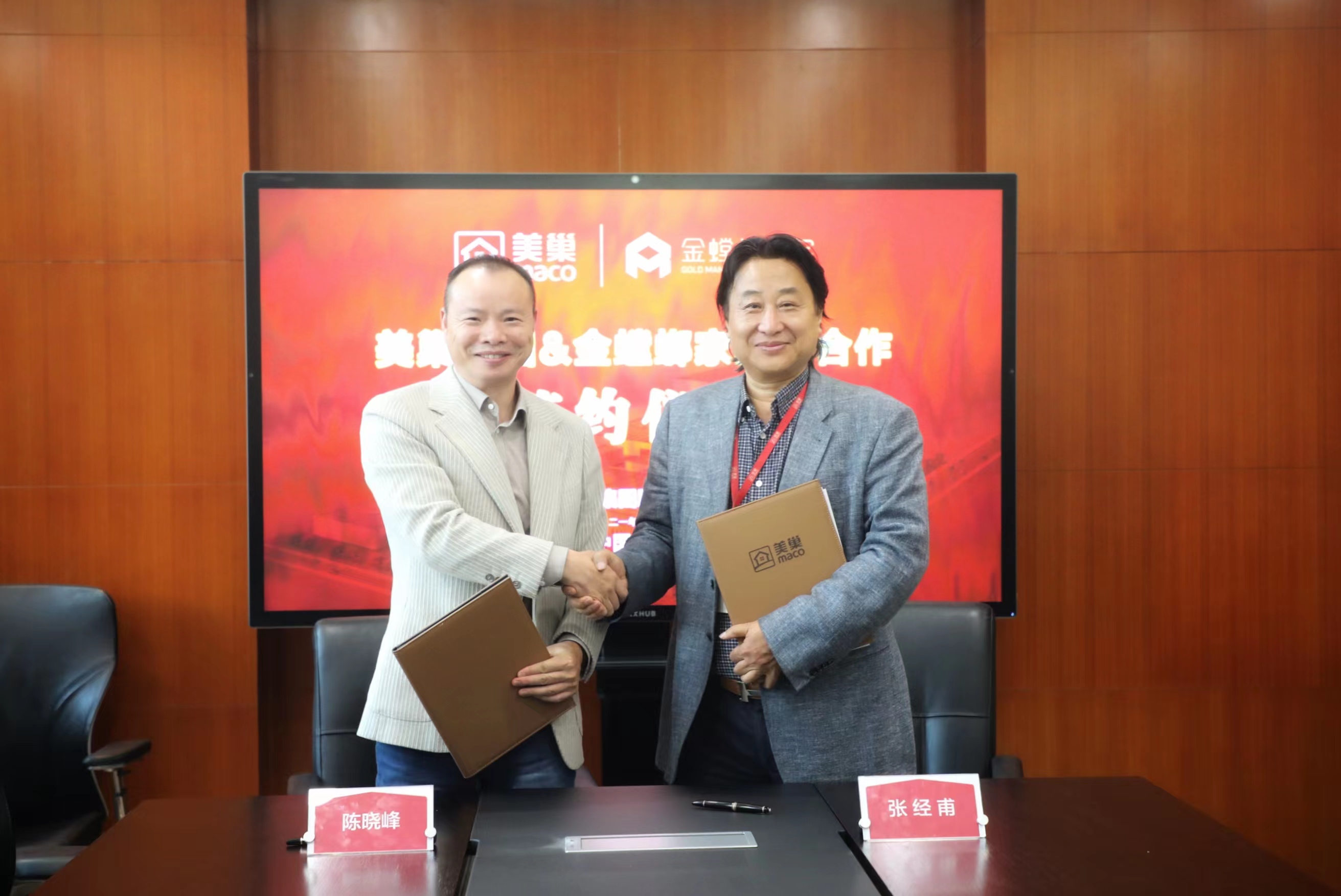 美巢集團和金螳螂家達成戰(zhàn)略合作，攜手提升家裝環(huán)保品質(zhì)