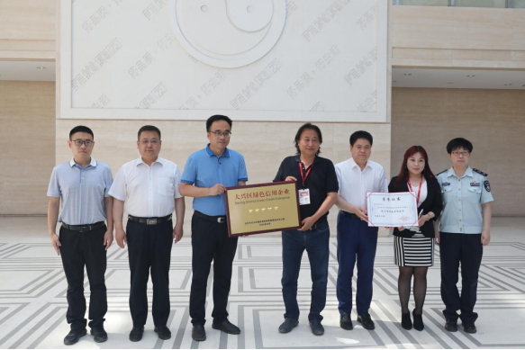 美巢集團(tuán)股份公司獲評大興區(qū)“綠色信用五星級企業(yè)”