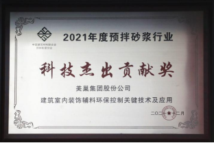 美巢集團(tuán)連續(xù)八年榮獲“最具影響力品牌”，為消費(fèi)者提供更高價(jià)值