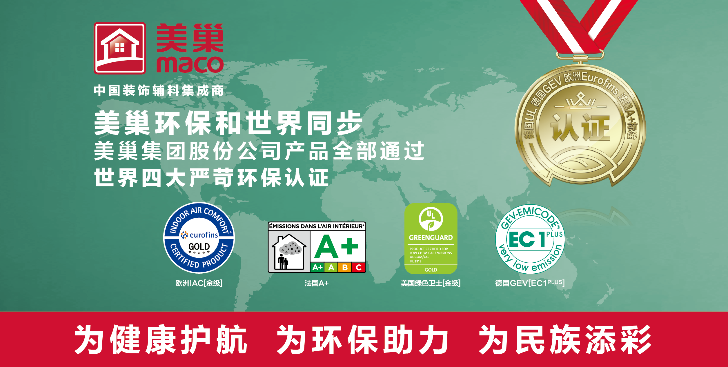 彰顯品牌實力，美巢獲“2022年度預(yù)拌砂漿行業(yè)影響力品牌”殊榮