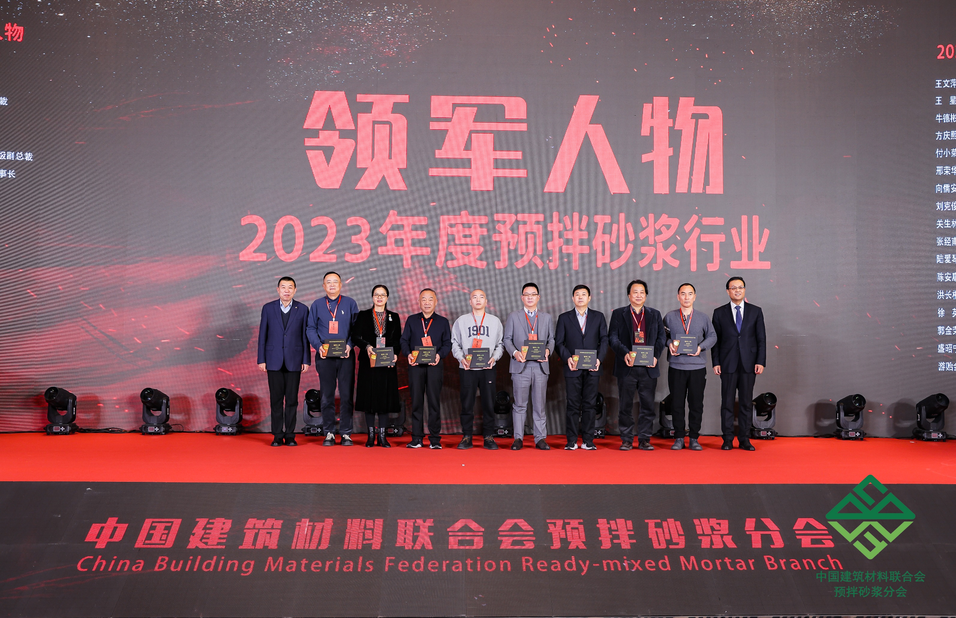 連續(xù)十年！美巢榮獲2023年度預(yù)拌砂漿行業(yè)“影響力品牌”