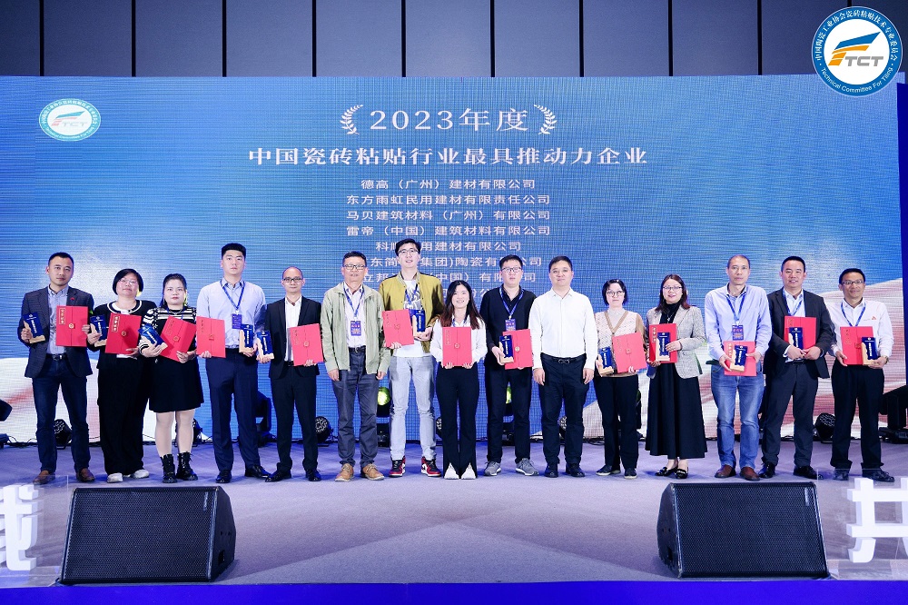 占瓷寶不需要用背膠，美巢榮獲“中國瓷磚粘貼行業(yè)最具推動力企業(yè)”