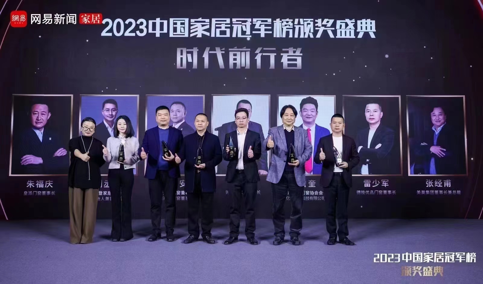 以質(zhì)為先，美巢榮獲2023中國家居冠軍榜匠心質(zhì)造品牌