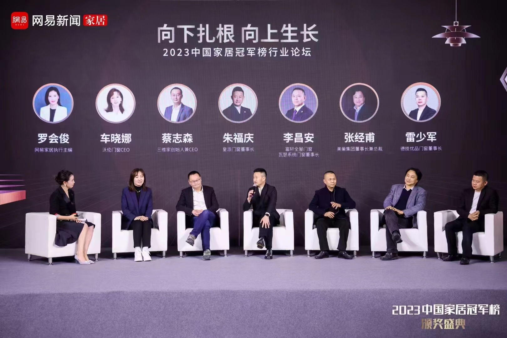 以質(zhì)為先，美巢榮獲2023中國(guó)家居冠軍榜匠心質(zhì)造品牌