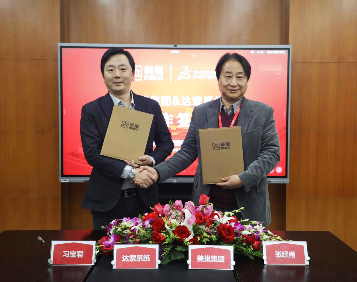 美巢與達(dá)索系統(tǒng)達(dá)成戰(zhàn)略合作，構(gòu)建美巢產(chǎn)品創(chuàng)新管理平臺(tái)