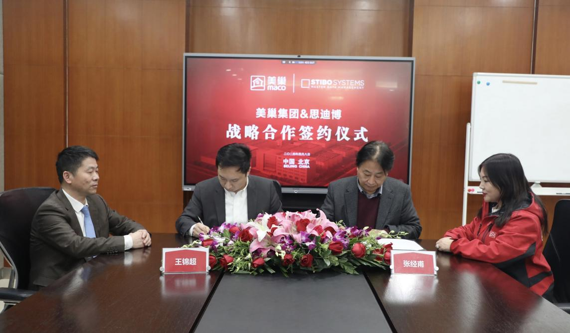 夯實數(shù)據(jù)底座、發(fā)揮數(shù)據(jù)價值丨美巢與思迪博正式達(dá)成戰(zhàn)略合作