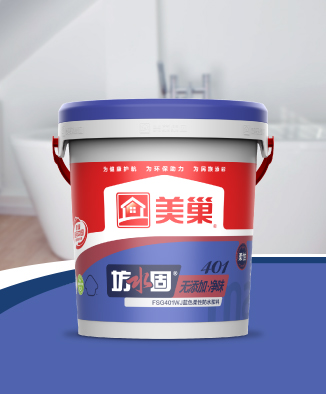 坊水固FSG401WJ無添加凈味藍色柔性防水漿料
