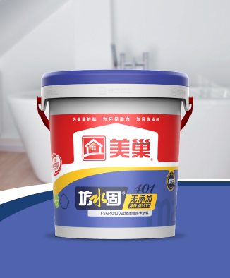 坊水固FSG401JV無添加凈味低VOC藍色柔性防水漿料