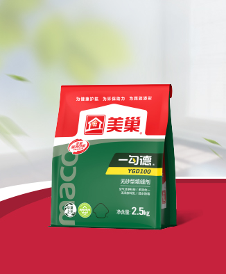 一勾德YGD100無砂型填縫劑