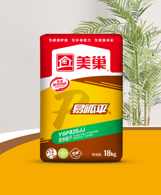 易呱平Y(jié)GP820JJ耐水膩?zhàn)?>
                                <div   id=